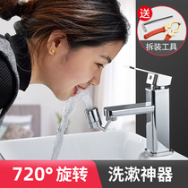 Basin faucet Extended outlet extender Bathroom faucet Splash-proof head nozzle double-mode outlet extension head