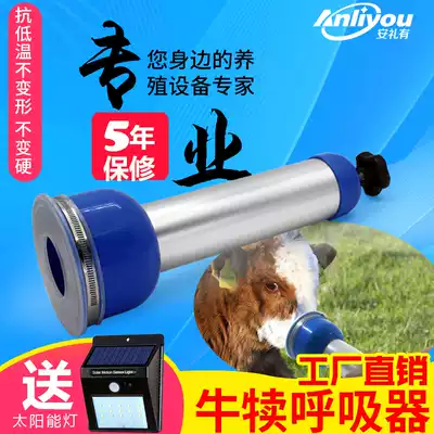 Calf suction device Calf calf suction pump Newborn calf life-saving tool Artificial suction amniotic fluid equipment