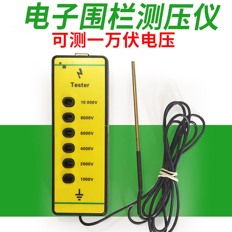 Pulse high voltage pressure gauge Livestock electronic fence system voltage measuring instrument electronic fence accessory voltage test
