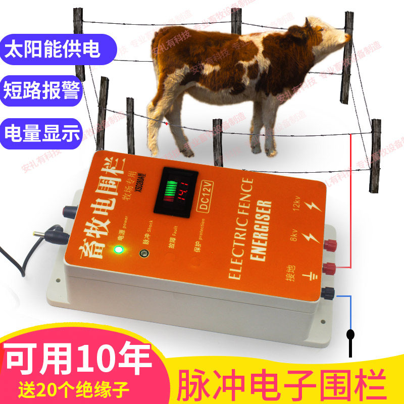 Livestock electric fence Pulse electronic fence Solar grid Anti-wild boar breeding cattle and sheep electronic fence
