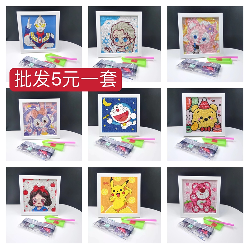 New Kidsren's Diamond Stickers, Handmade DIY Framed Stickers, Birthday Gifts for Boys and Girls, Educational Toys