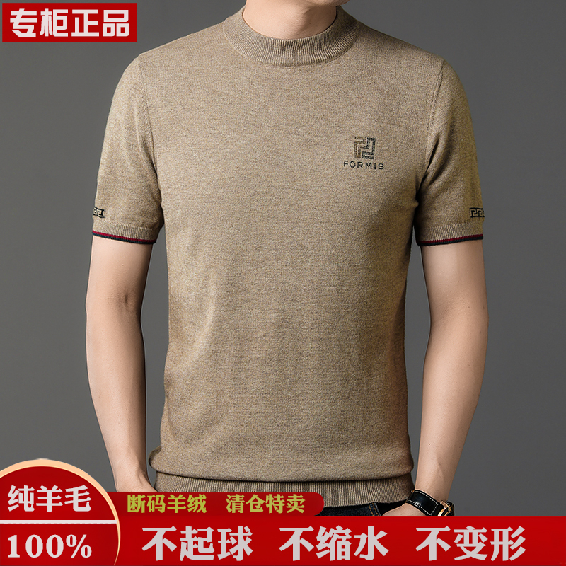 Ordos City Autumn and Winter Short-Sleeved 100% Pure Wool Middle-Aged Men's Half-Turtleneck Knitted Half-Sleeve Cashmere Sweater
