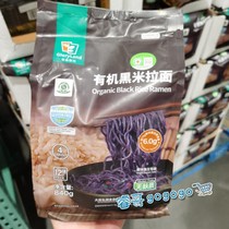 New Products Shanghai Costco Costco Gupin New York Organic Black Rice Ramen Millet Brown Rice Ramen