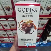 Shanghai Costco Godiva Classic Master Chocolate Heart Shape Dark Chocolate Gift Box