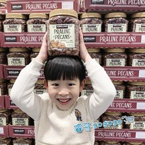 Shanghai Costco US import Cochran wrapped in sugar big root nuts 1 13kg sweet and crispy