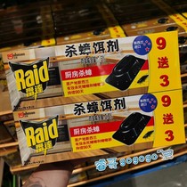 Shanghai costco opener New Zealand imported RAID radar killing cockroach bait 12 pieces single box