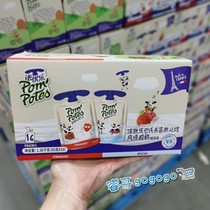 Shanghai costco French original PomPotes Fayoule flavor childrens yogurt original strawberry