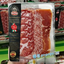 Shanghai Costco Beretta Italian Snack Platter 120g Refrigerated