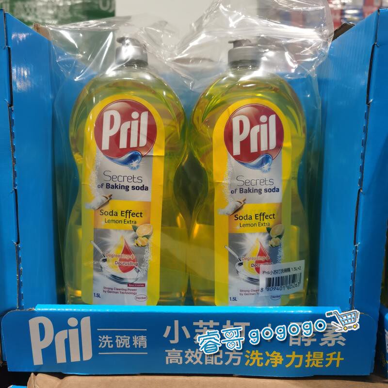 Shanghai costco han high Pril Yuying Xiaosu for washing dishwashing fine and efficient concentrated enzyme washing essence 1 5L