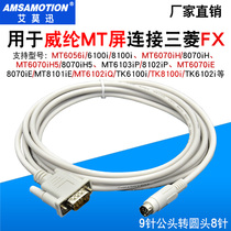 Applicable to the Polylon touch screen MT6056i 6103iP and Mitsubishi PLC communication line MT6000-FX