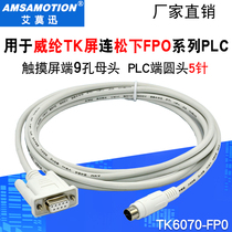 Apply Panasonic FP0 FP2 Series PLC Connection Cable and Wylon TK6070iH IK IP Touch Screen Communication Line