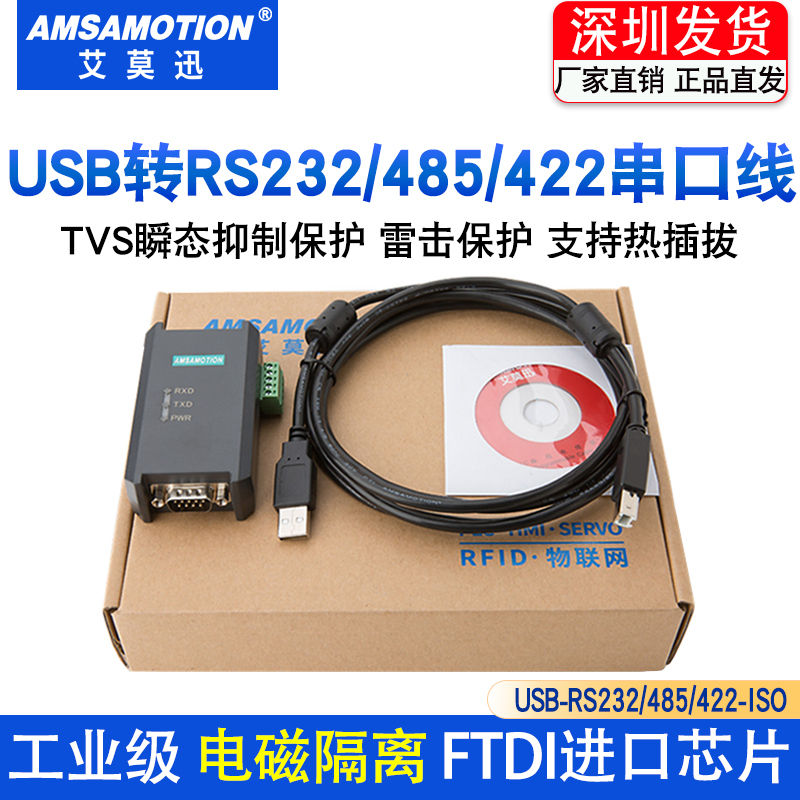 Aimoxun USB to Rs232/485/422 Serial Port Cable 9-Pin Male Isolated Module Communication Cable Converter