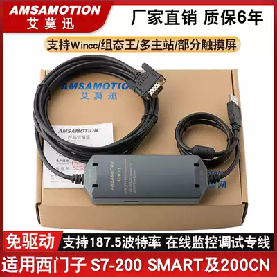 Suitable for Siemens S7-200PLC programming cable smart USB-PPI download communication data cable 3DB30