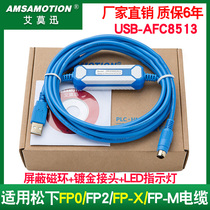 USB-AFC8513 is suitable for Panasonic Programming Cable Data Cable FP0 FP2 FP-M-X-E Series PLC