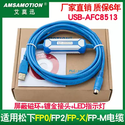 USB-AFC8513 for Panasonic programming cable data cable FP0 FP2 FP-M -X -E series PLC