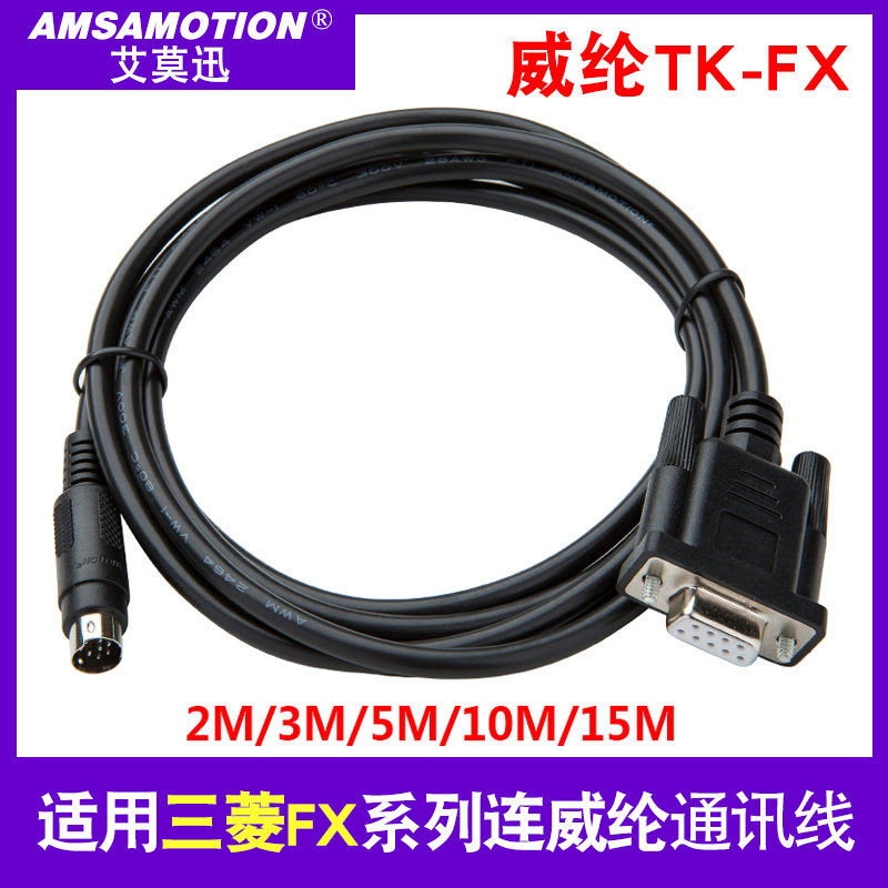 Suitable for Mitsubishi FX PLC cable and Willun touch screen Willun TK6070IP IK IH-FX communication cable