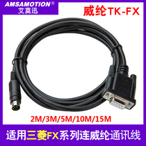 Suitable for Mitsubishi FX PLC cable and Willun man-machine touch screen TK6070IH IK IP-FX communication cable