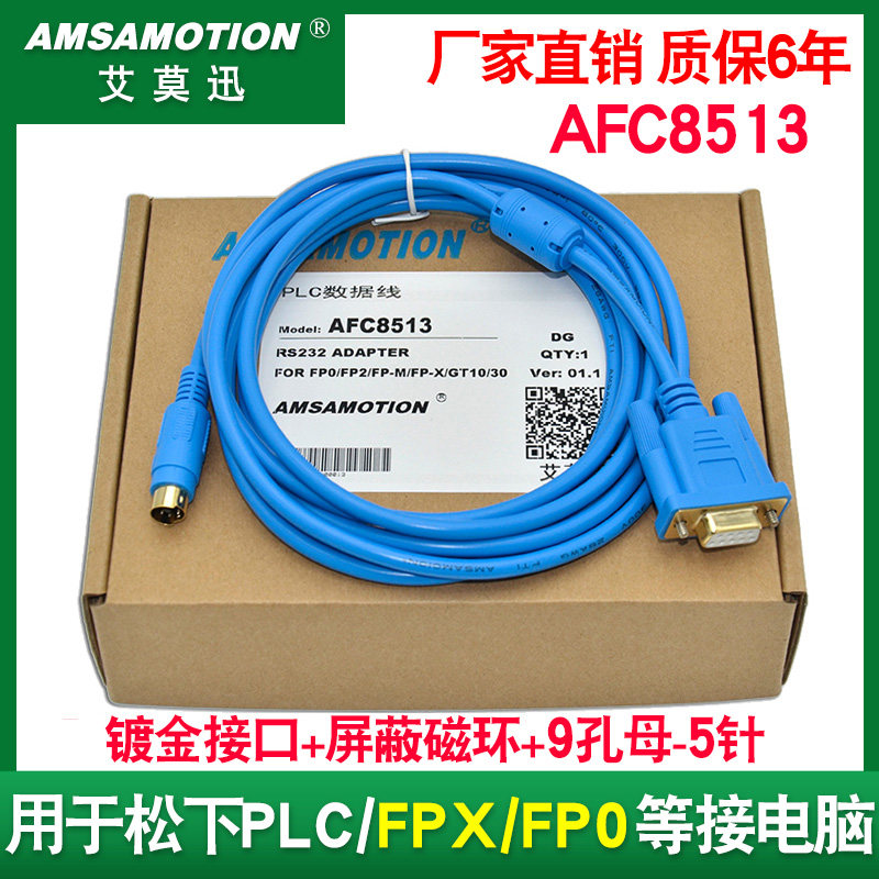 Apply Panasonic PLC Formula Design Cable FP0 FP2 FP-X FPM Series PLC Data Download Line AFC8513