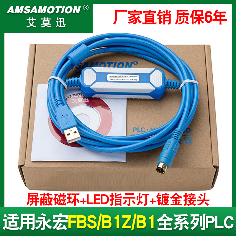 Suitable for Yonghong FBS B1Z series plc programming cable USB-FBS-232P0-9F data connection download cable