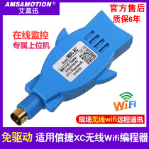 Suitable for Xinjie XC1 XC2 and other PLC wireless wifi programmer remote communication data download line