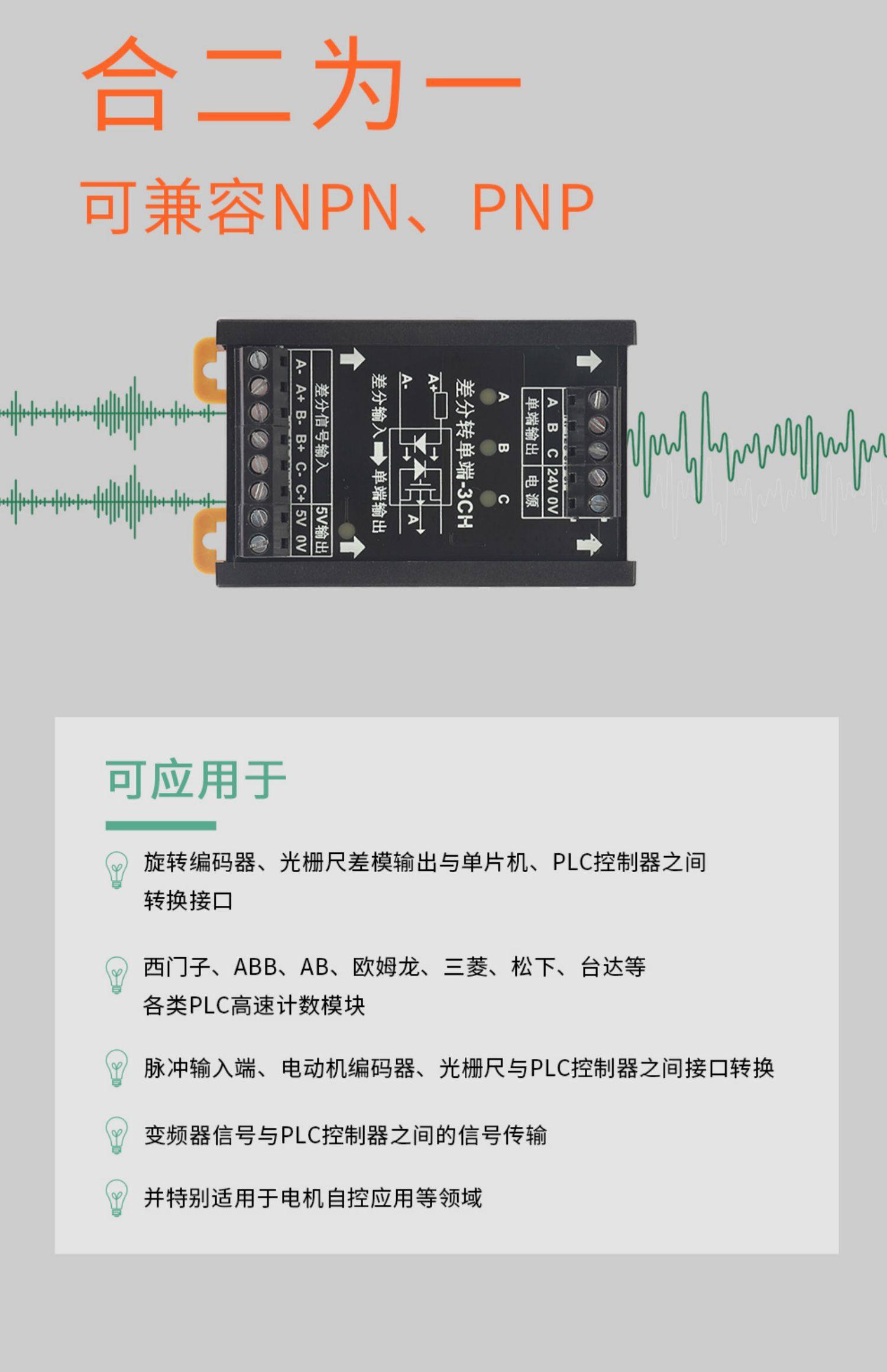 Module Conversion Niveau 8 Canaux NPN/PNP 5V/24V - Convertisseur Signal Square Wave 10MHz