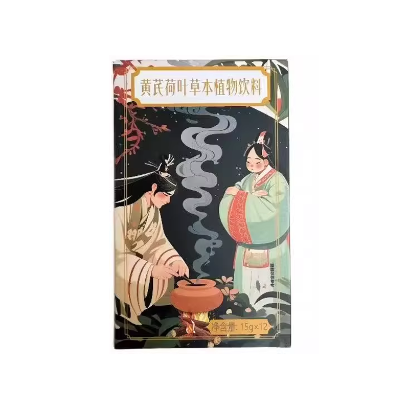 黄芪荷叶草本植物茶饮原材料熬煮拒绝勾兑轻食普通装大餐解腻茶