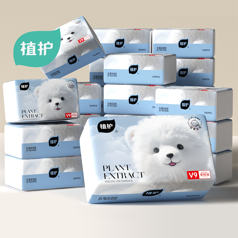 植护大包云柔巾乳霜纸新生婴儿专用保湿柔纸巾宝宝面巾纸柔软抽纸