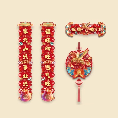 2026马年春联福字入户门贴