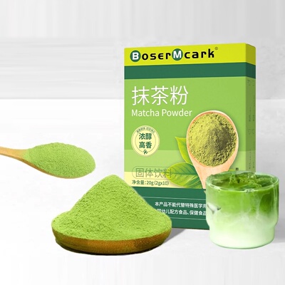 【浓醇高香】抹茶粉10袋/盒抹茶拿铁冲饮膳食纤维小袋装饮品正品