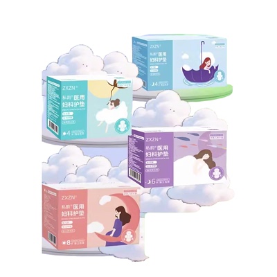 Ⅱ类械字医用无菌卫生巾表层纯棉