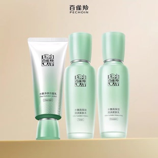 百雀羚水嫩高保湿水乳套装3件套