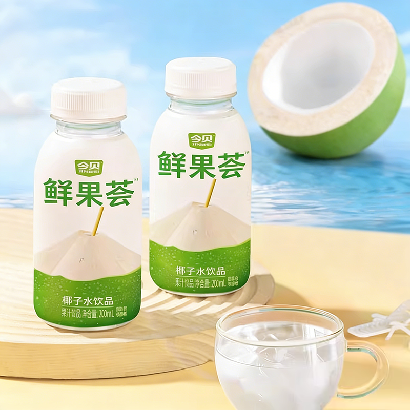 今贝鲜果荟椰子水饮品 孕期健身椰子水0脂果汁饮料200ml*10瓶批发