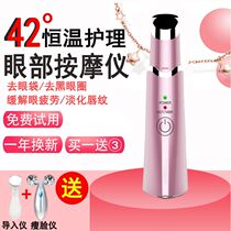 Electric eye massager small roller three generations of wrinkles gold rod beauty salon special removal of bags under the eyes rechargeable wrinkles