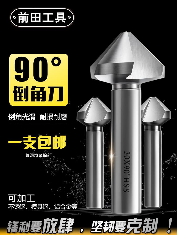 Umbrella-shaped stainless steel deburring scraper cut with cobalt edging knife three-edged hard cone shank chamfered tool straight shank