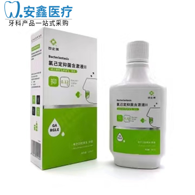 岂止美氯己定抑菌含漱液220ml 氯已定漱口水 葡萄糖氯已定漱口水