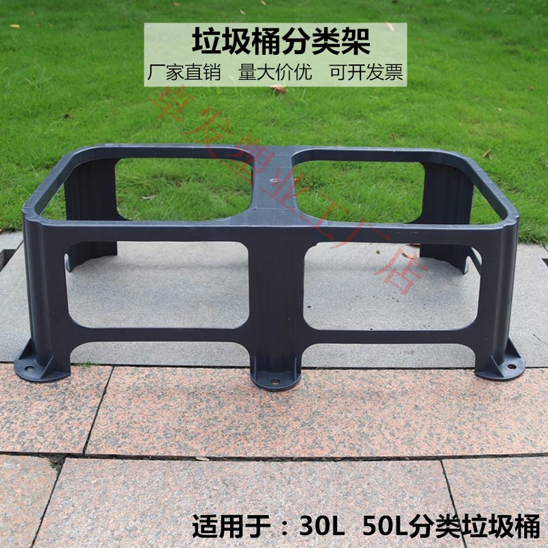 30L50L Plastic Trash Can Classification Rack Fixed Rack Trash Can Bottom Fixed Rack Support Rack Trash Can Set 30L50L Plastic Trash Can Classification Rack Fixed Rack Trash Can Bottom Fixed Rack Support Rack Trash Can Set