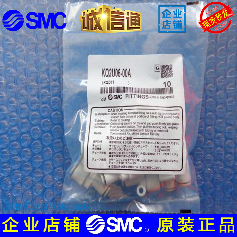 SMC Japan original fitting new quick joint KQ2UD04-01AS 04-02AS 06-01AS 06-02AS