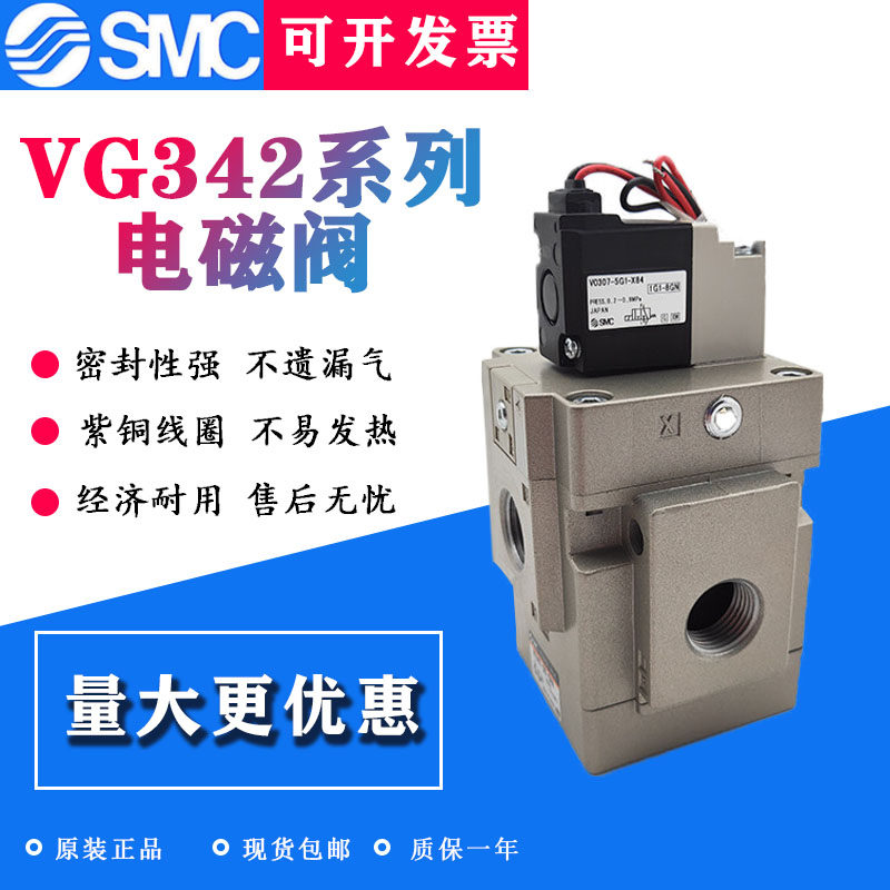 SMC original solenoid valve VG342R VG342-5G-5D-5DZ-4G-06 06A 04 04A 10 10A