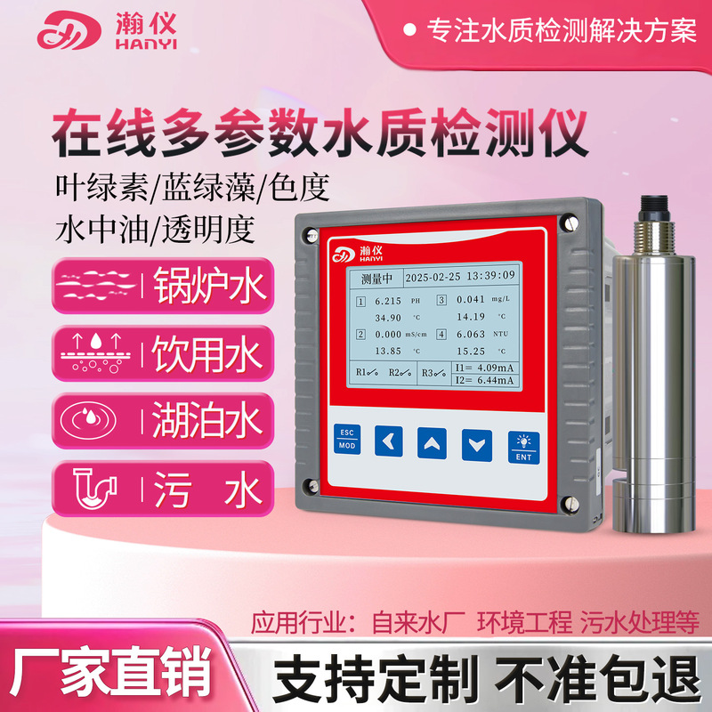 Online Chlorophyll Detector, River Water, Blue-Green Algae, Lake Water, Oil Sensor, Transparency, Color, Surface Water