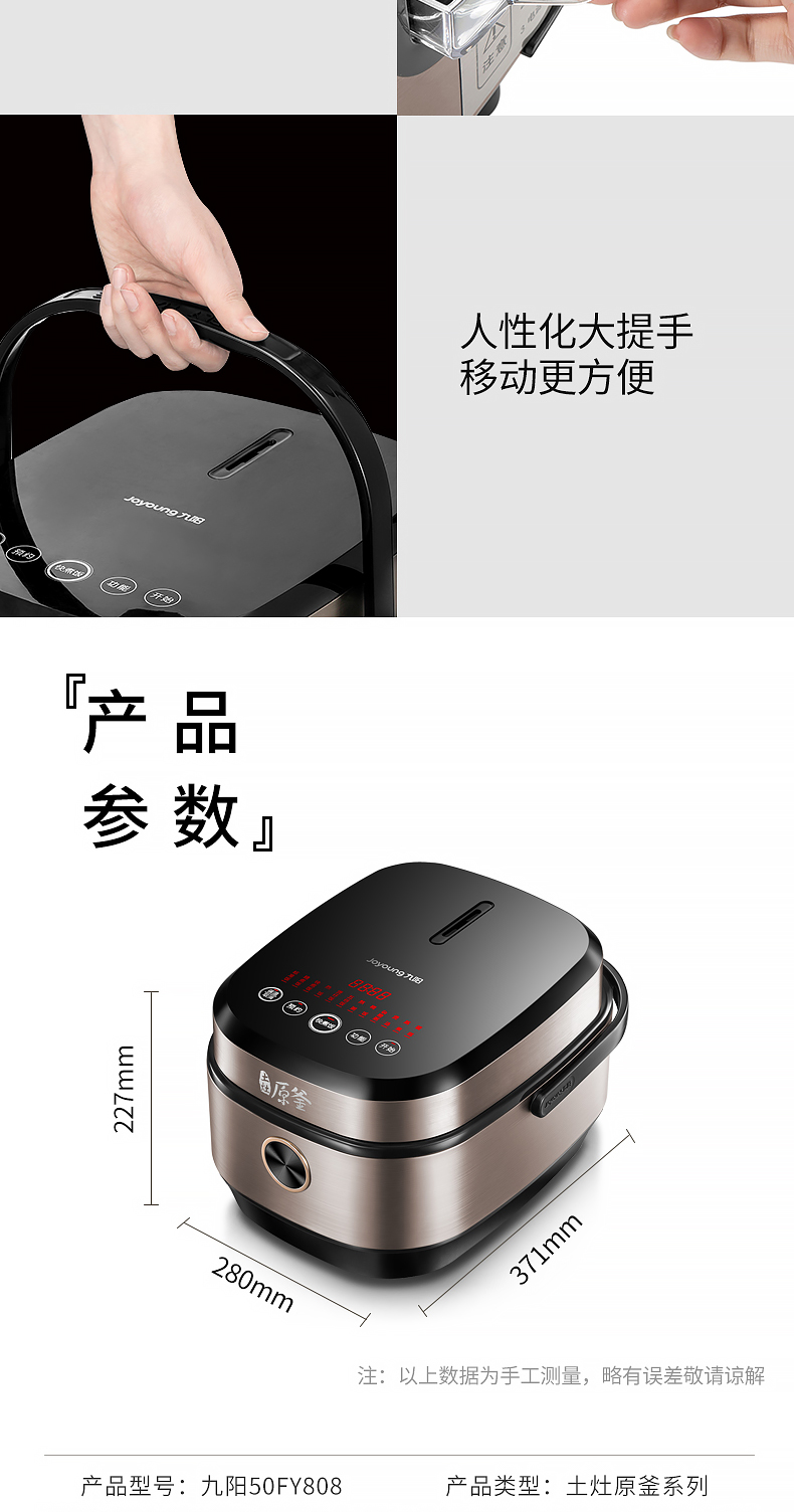 九阳 土灶原釜系列 电饭煲 4L 智能预约 含12大功能 图18