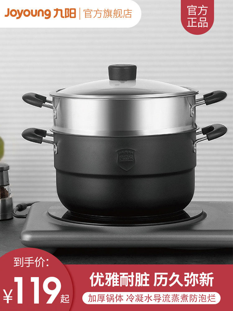 Jiuyang household stainless steel steamer steaming steamed buns, buns, fish bun steamer, three-layer induction cooker, gas stove