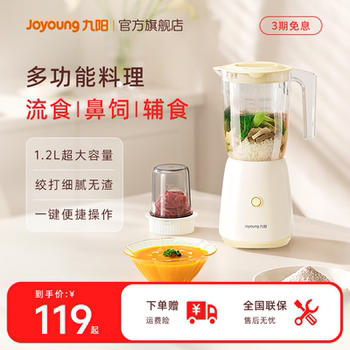 Joyoung liquid food wall-breaking machine for the elderly special nasogastric tube blender food smashing supplementary food cooking machine home