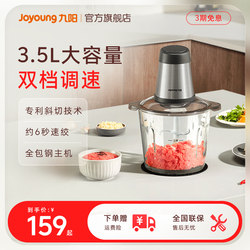 Joyoung Meat Grinder, Household Electric Small Blender, Food Processor, Multifunctional Fully Automatic Kitchen Appliance, Cooking Machine