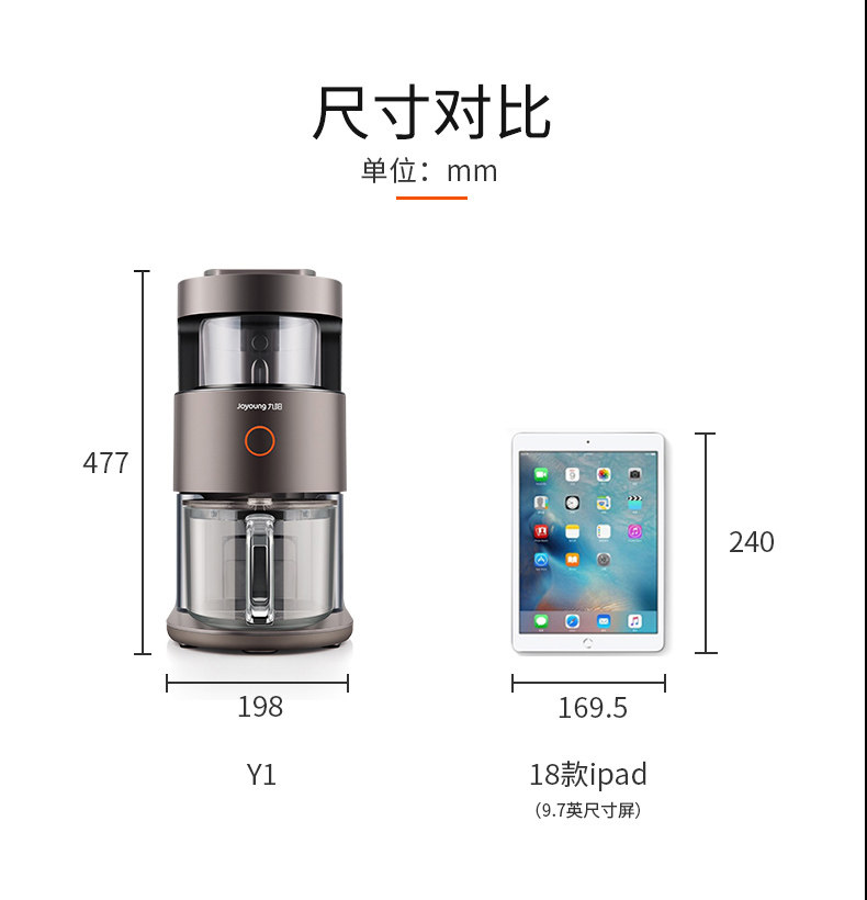九阳 自清洁 破壁机 图21