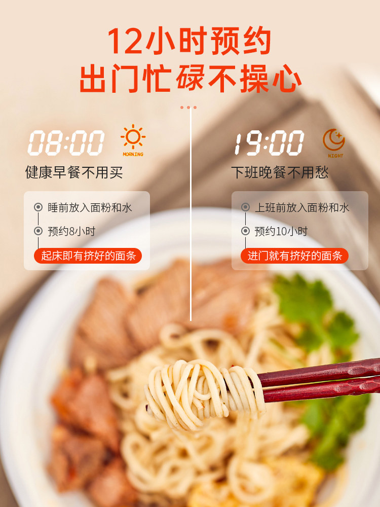 Joyoung Noodle Machine for Home Use, Fully Automatic Electric Multifunctional Smart Chef Machine, Dumpling Wrapper All-In-One Machine L30