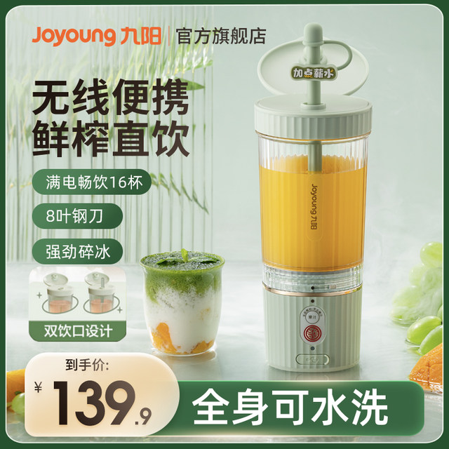 Joyoung Juicer Home Small Portable Fruit Electric Juicing Cup Juice Machine Mini Multi-function Fried Juice