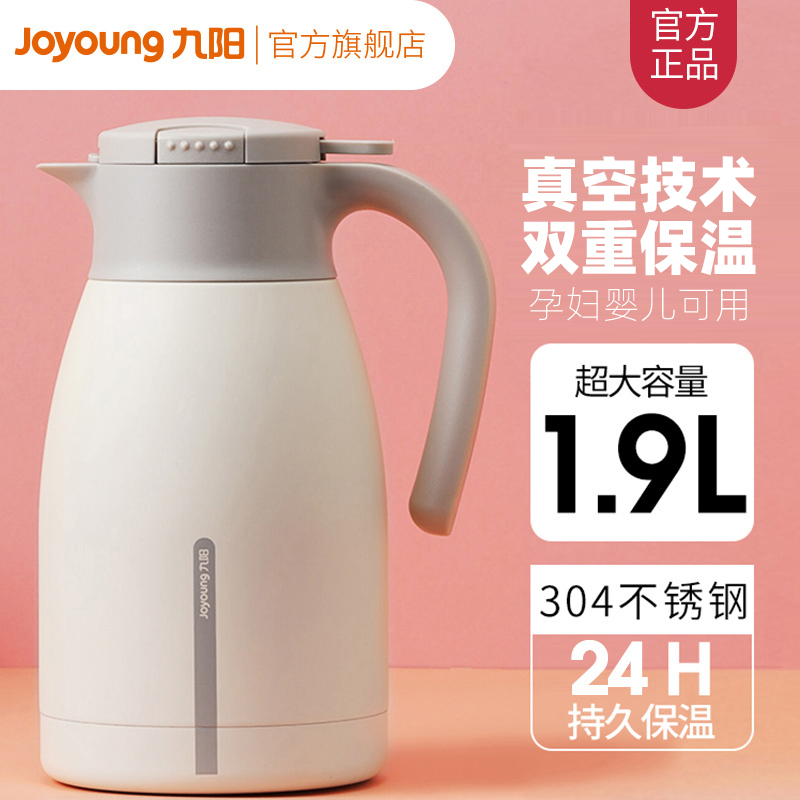 Jiuyang thermos pot home thermos kettle hot water bottle large capacity thermos bottle kettle kettle office warm bottle