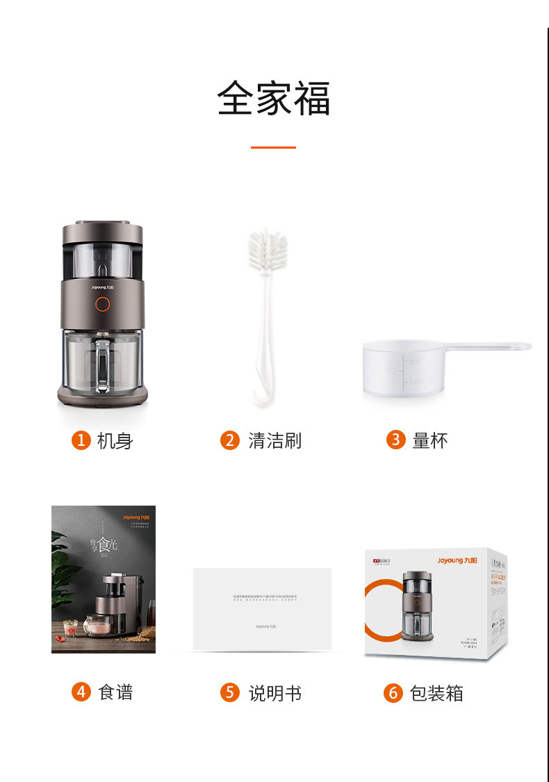 九阳 自清洁 破壁机 图20