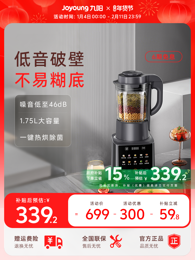 Joyoung Blender Household Multifunctional Low-Noise Juicer Mixer Food Processor Soy Milk Maker Flagship Genuine Y912C