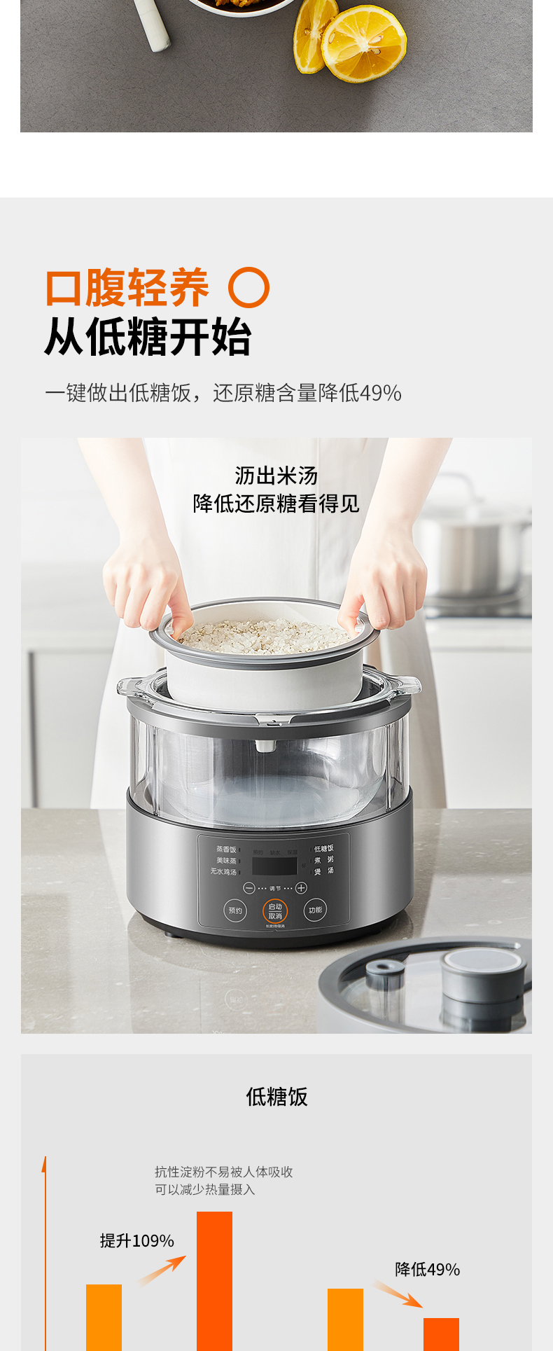 九阳 多功能蒸汽电饭煲 3L 一键低糖 透明可视 图6